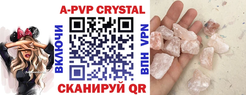 A-PVP Crystall  Спасск-Дальний 