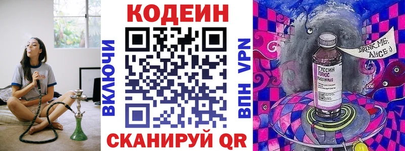 Кодеин Purple Drank  где найти   Спасск-Дальний 