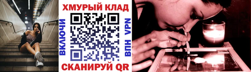 наркошоп  Спасск-Дальний  ГЕРОИН хмурый 