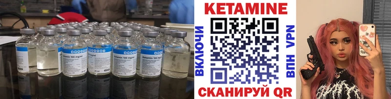 КЕТАМИН VHQ  darknet формула  Спасск-Дальний  MEGA зеркало 